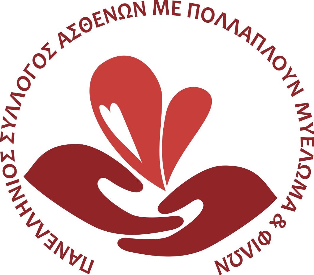 Πανελλήνιος Σύλλογος Ασθενών με Πολλαπλούν Μυέλωμα