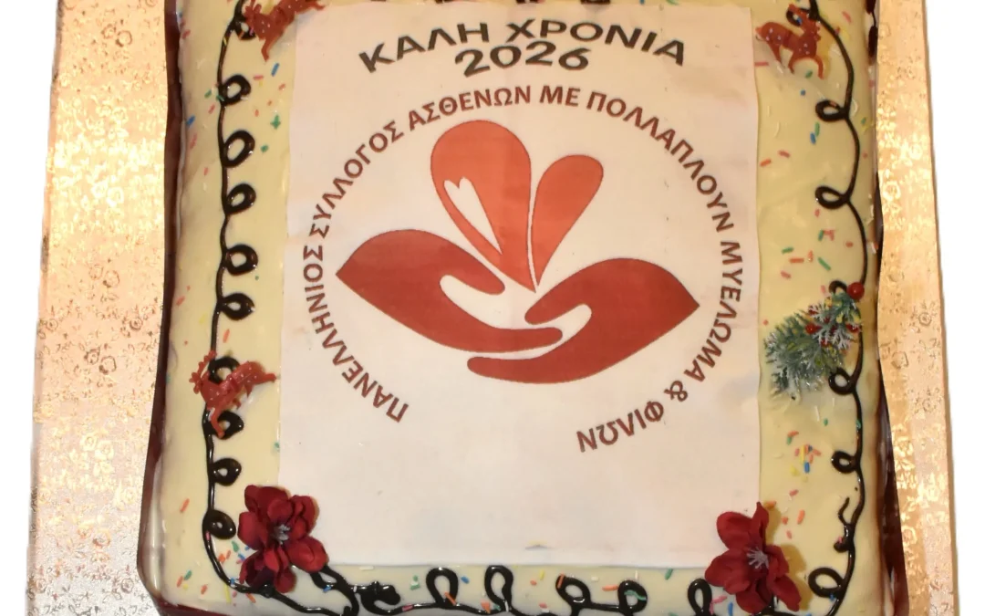 ΚΟΠΗ ΠΙΤΑΣ 2026