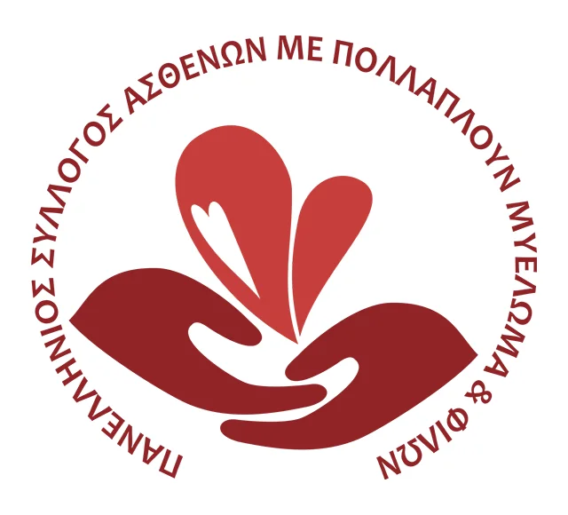 Πανελλήνιος Σύλλογος Ασθενών με Πολλαπλούν Μυέλωμα και Φίλων
